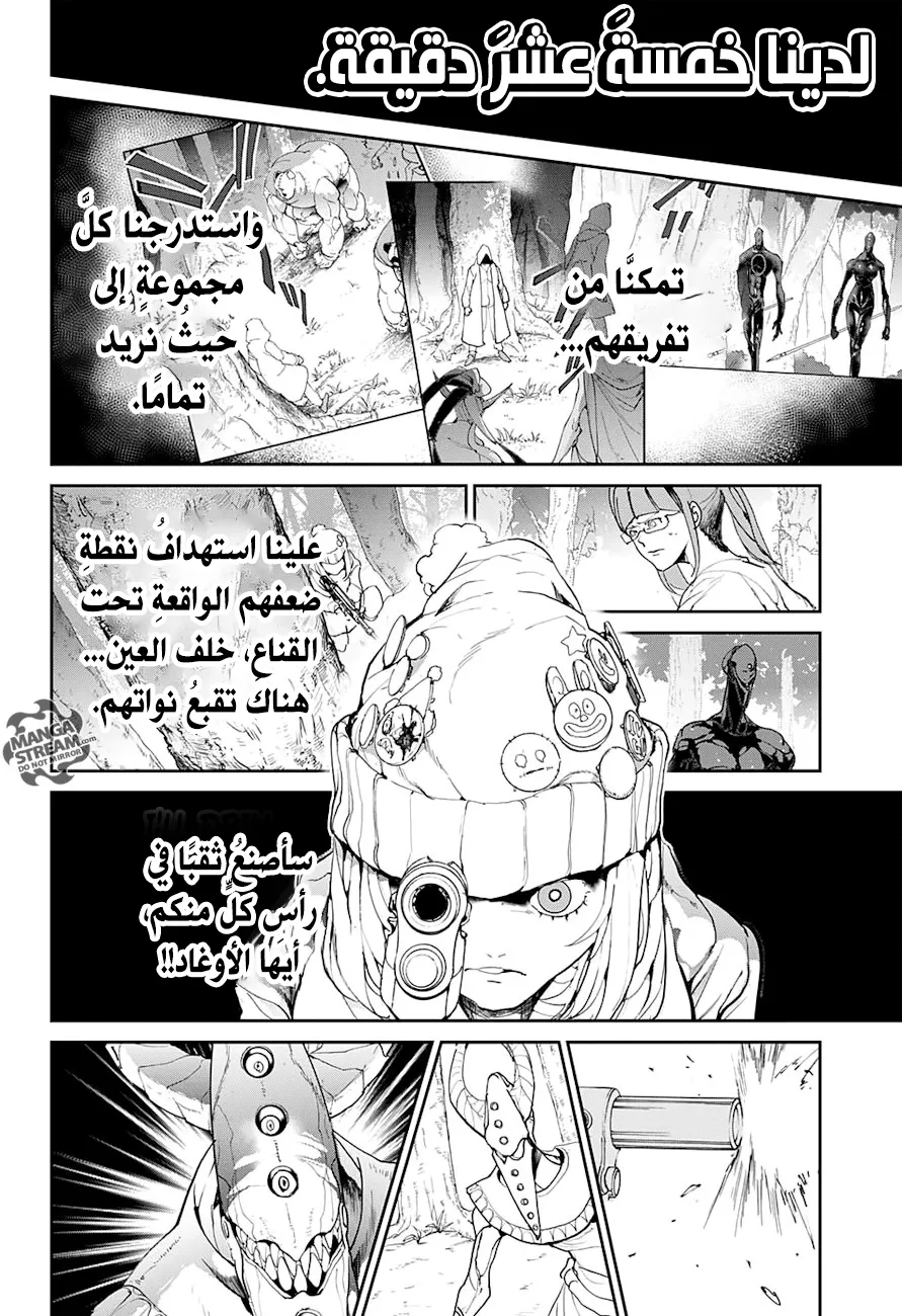 Read Yakusoku no Neverland AR Manga Online