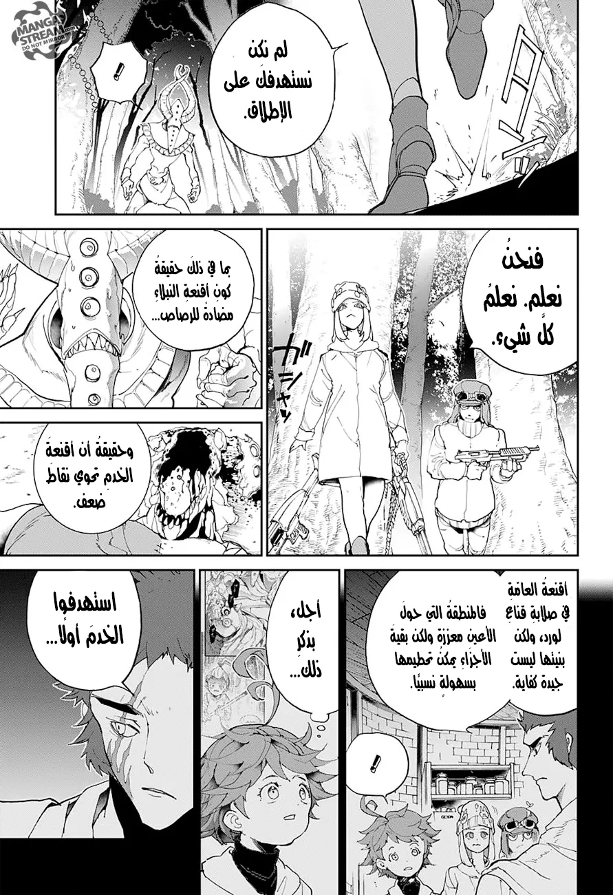 Read Yakusoku no Neverland AR Manga Online