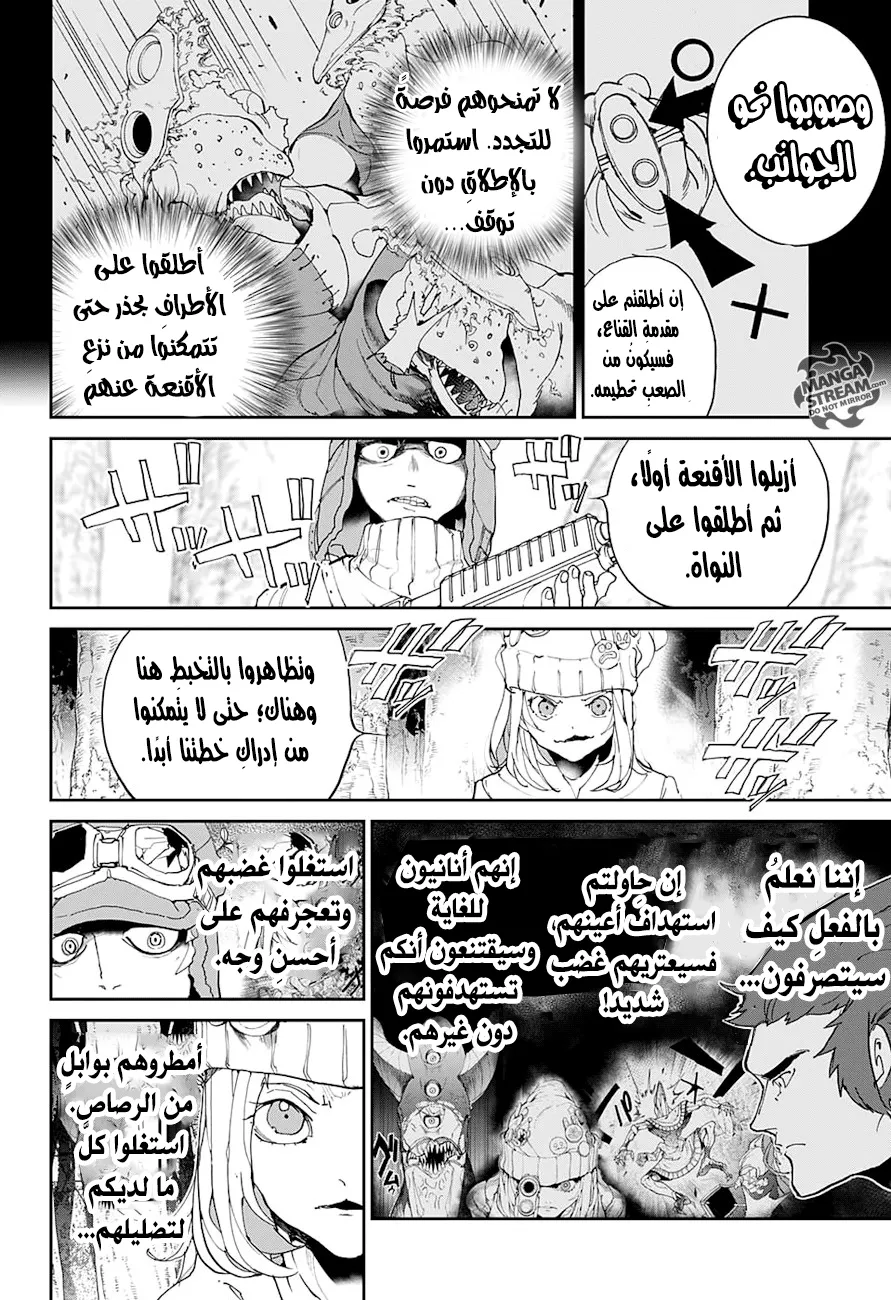 Read Yakusoku no Neverland AR Manga Online