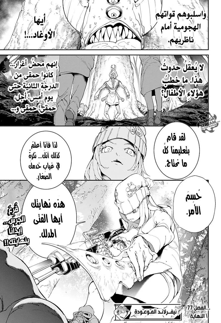 Read Yakusoku no Neverland AR Manga Online