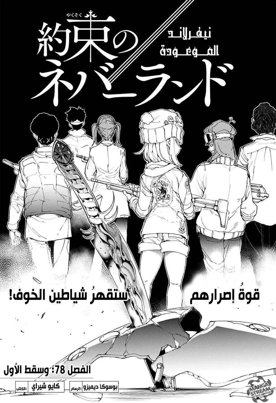 Read Yakusoku no Neverland AR Manga Online