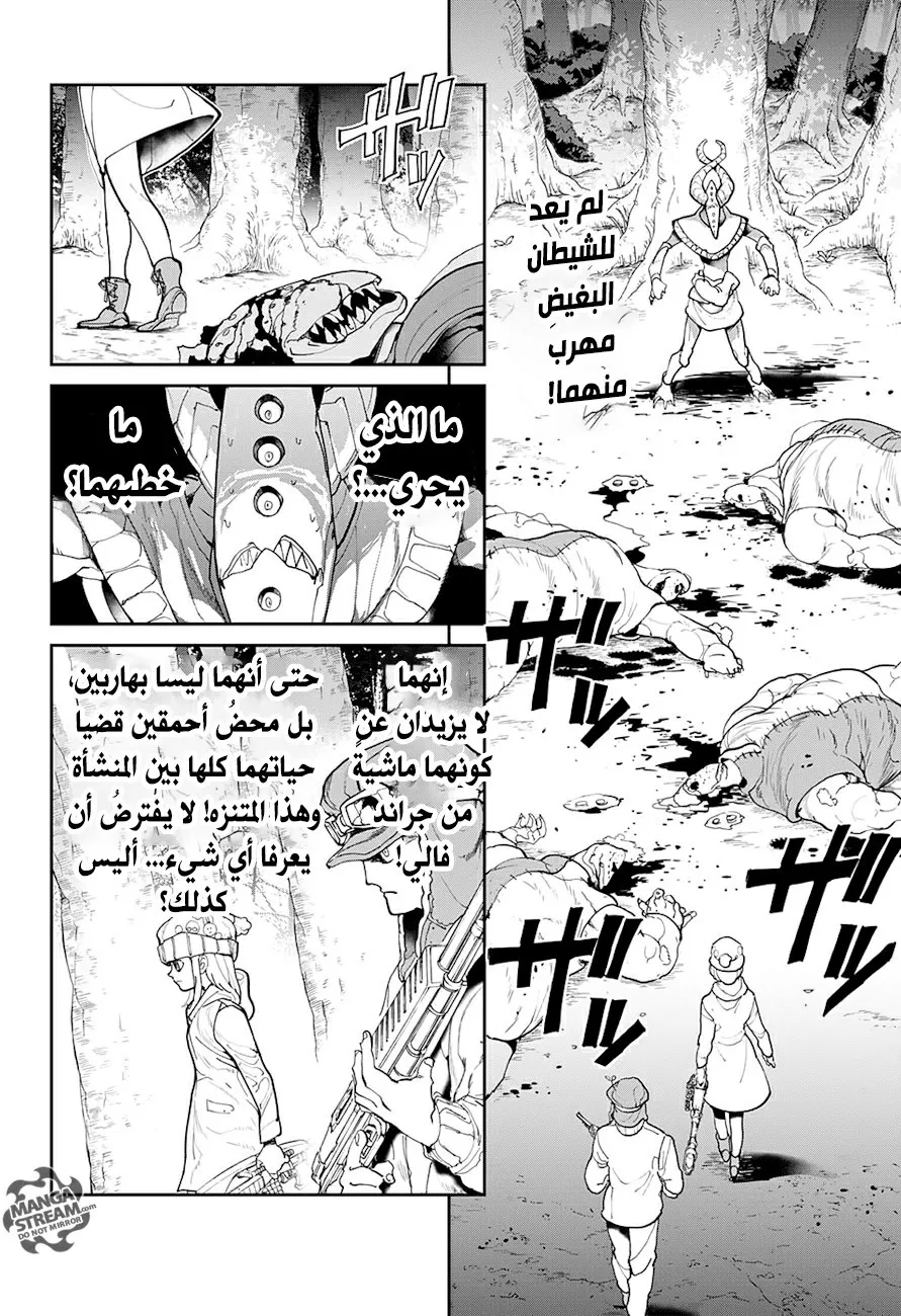 Read Yakusoku no Neverland AR Manga Online