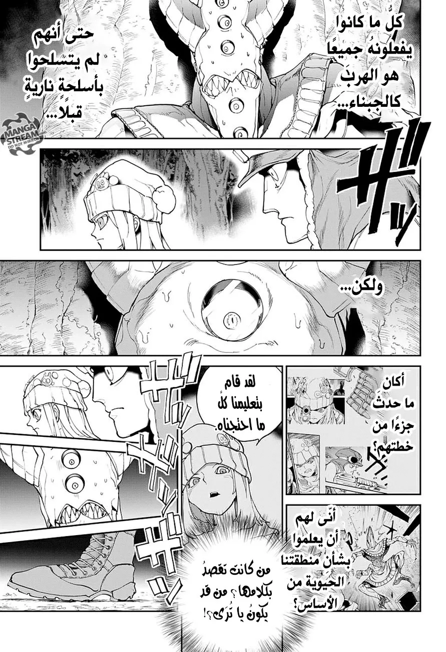 Read Yakusoku no Neverland AR Manga Online