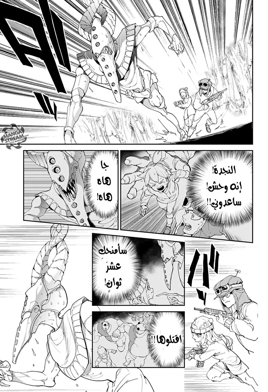 Read Yakusoku no Neverland AR Manga Online