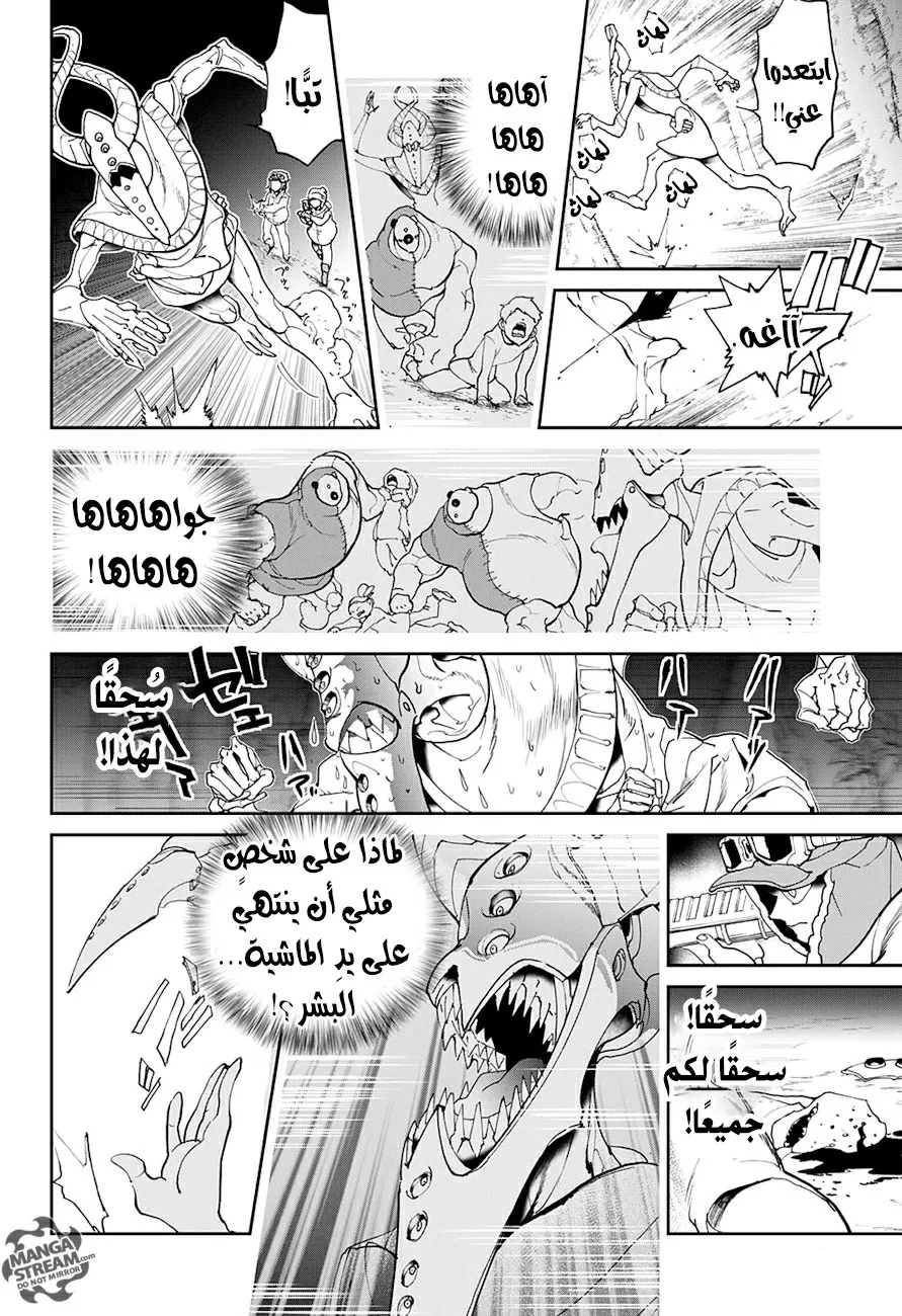 Read Yakusoku no Neverland AR Manga Online