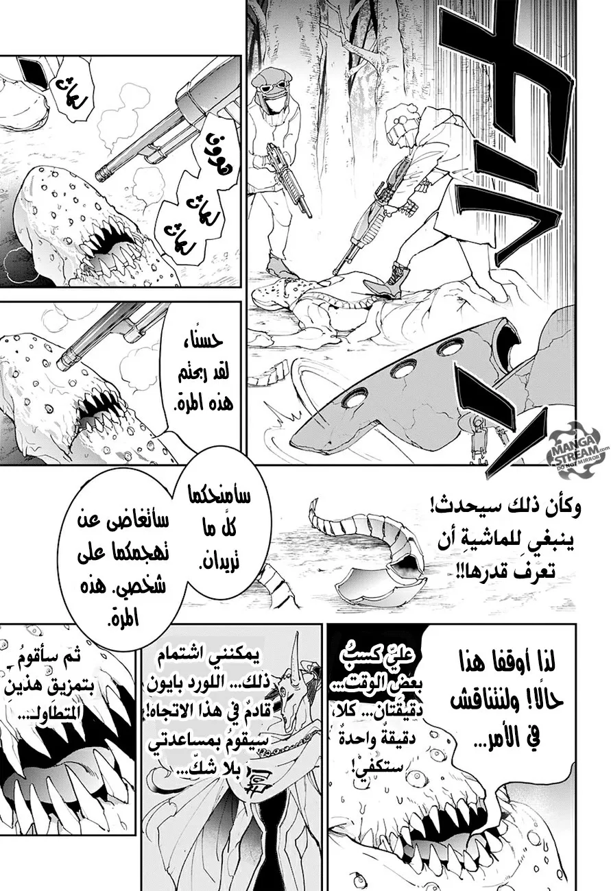Read Yakusoku no Neverland AR Manga Online