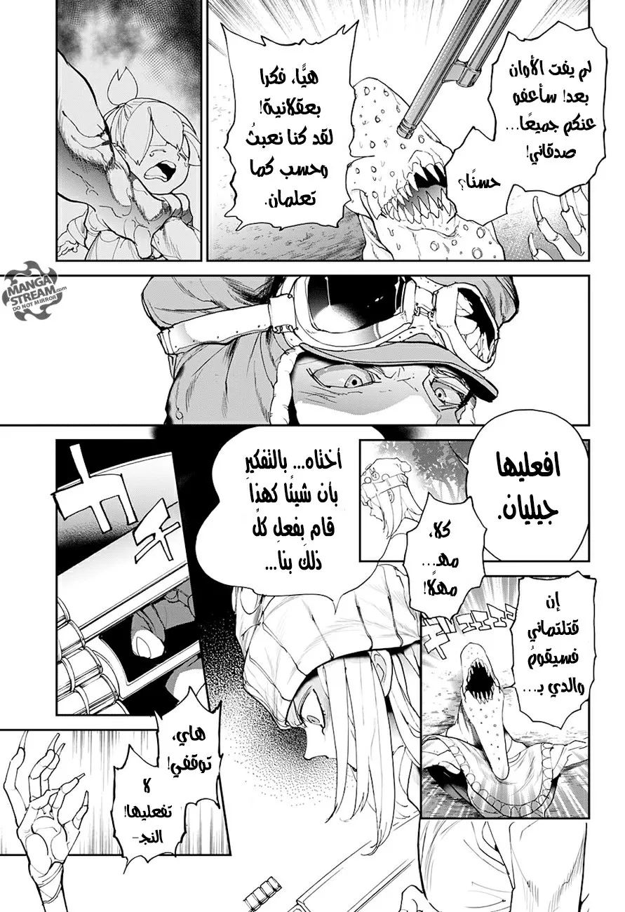 Read Yakusoku no Neverland AR Manga Online