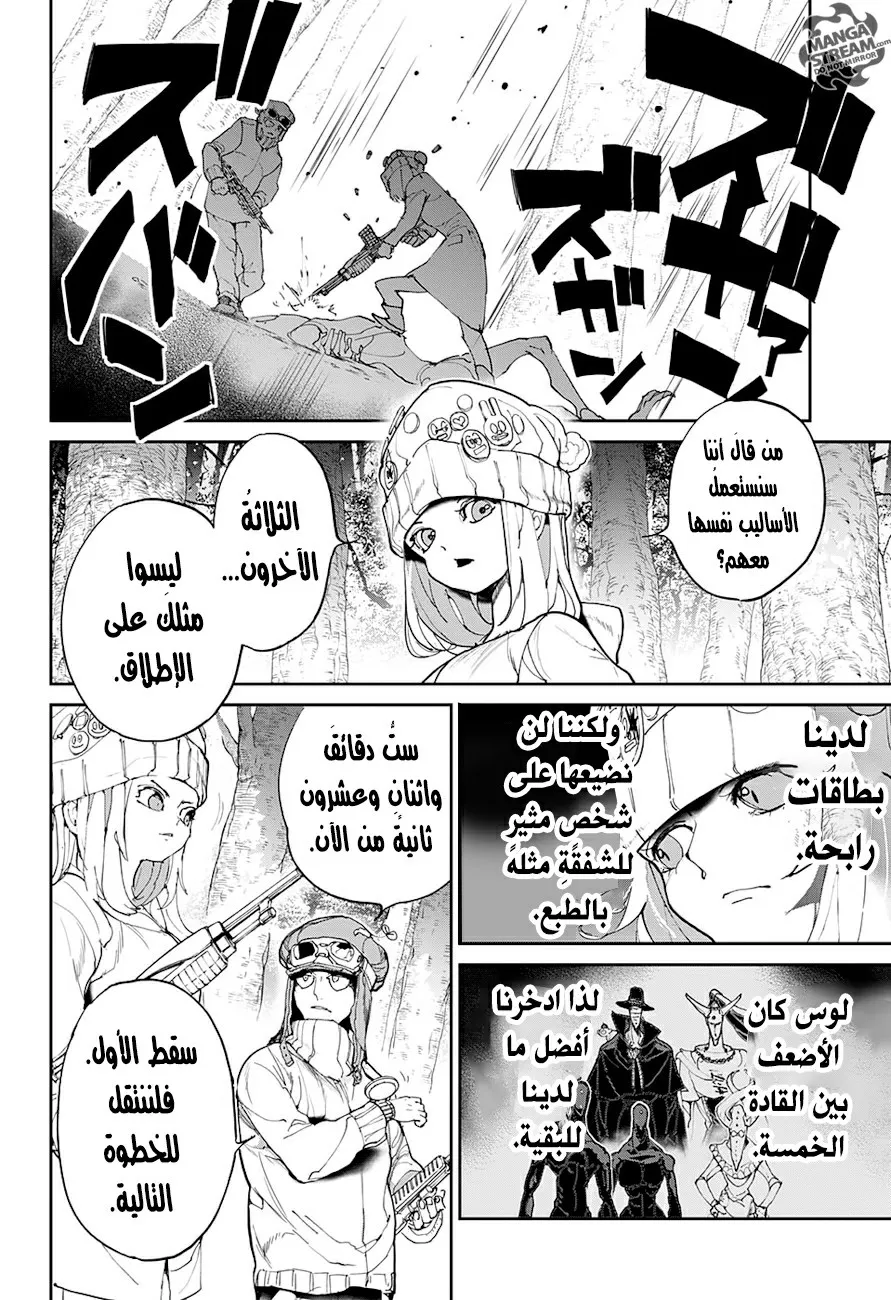 Read Yakusoku no Neverland AR Manga Online