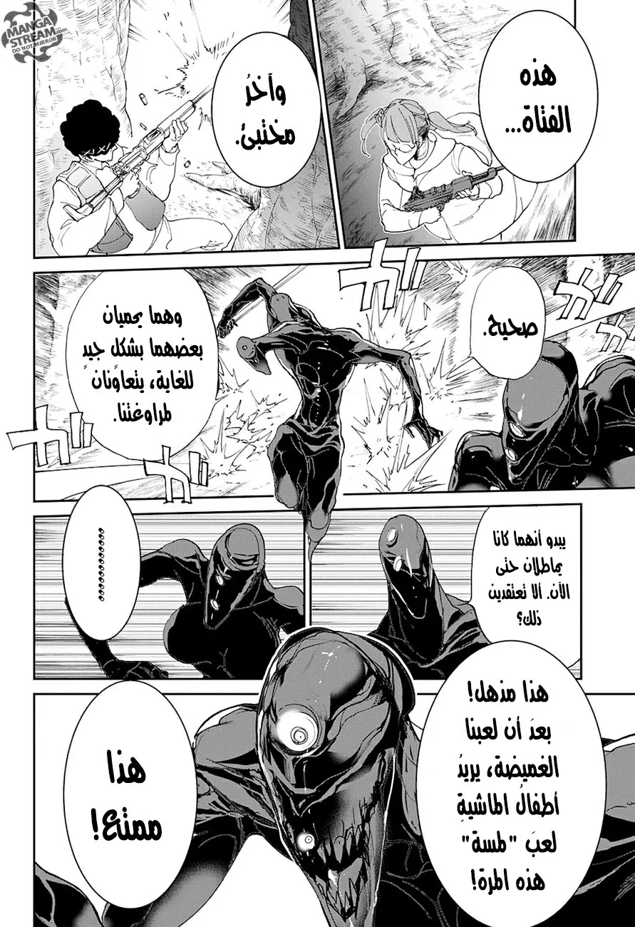 Read Yakusoku no Neverland AR Manga Online