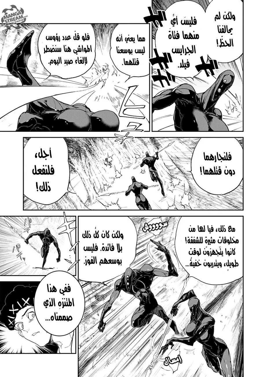 Read Yakusoku no Neverland AR Manga Online