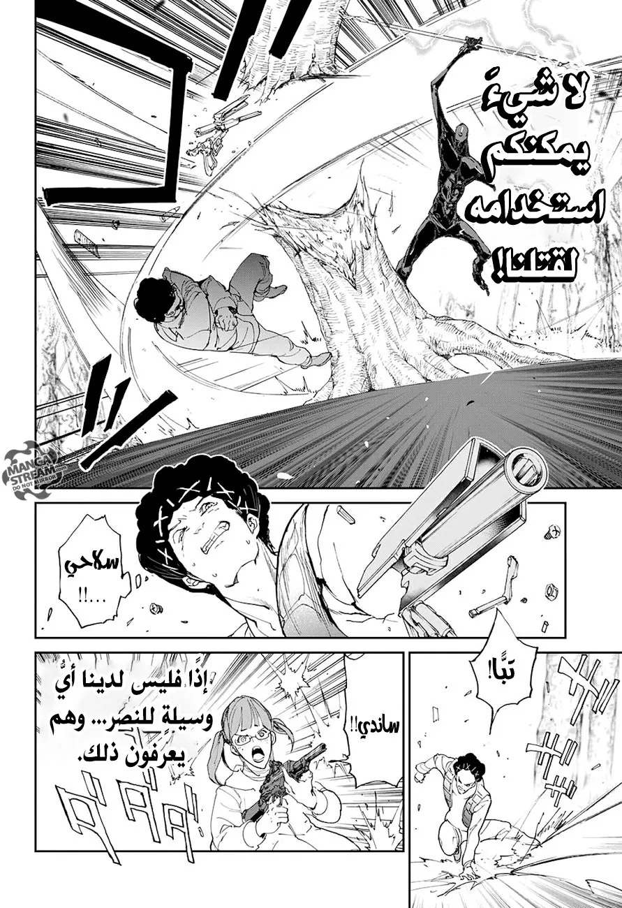 Read Yakusoku no Neverland AR Manga Online