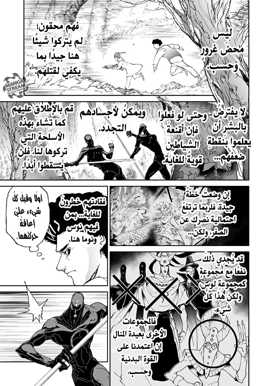 Read Yakusoku no Neverland AR Manga Online