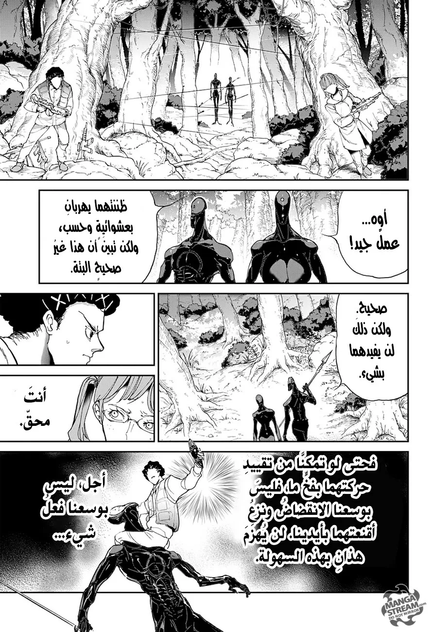 Read Yakusoku no Neverland AR Manga Online