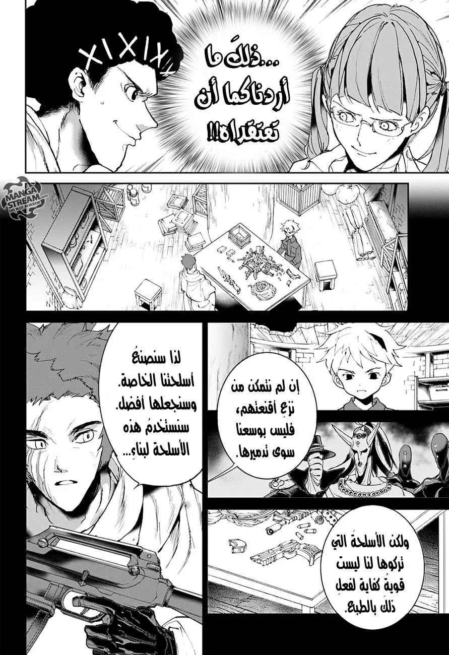 Read Yakusoku no Neverland AR Manga Online