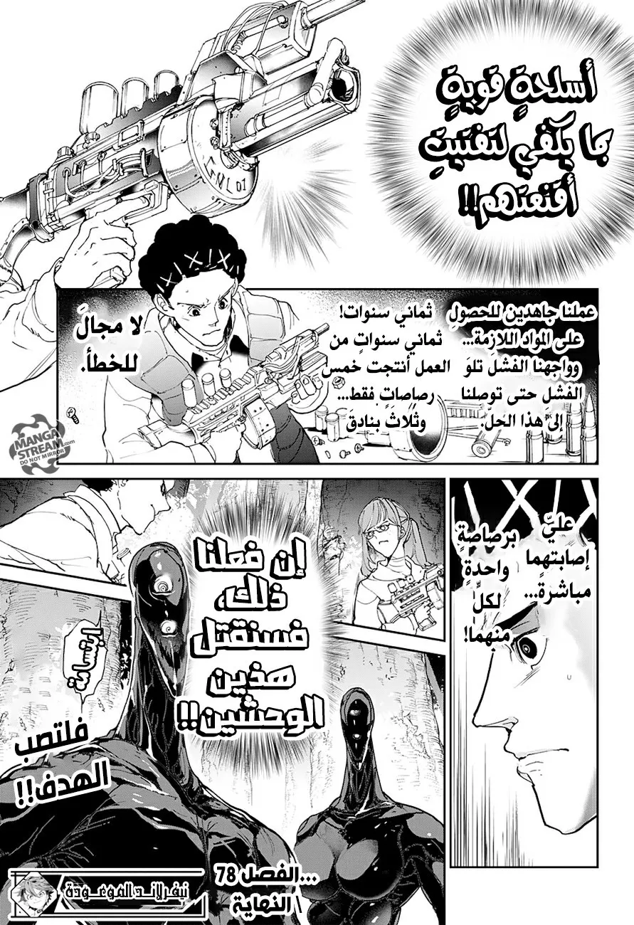 Read Yakusoku no Neverland AR Manga Online