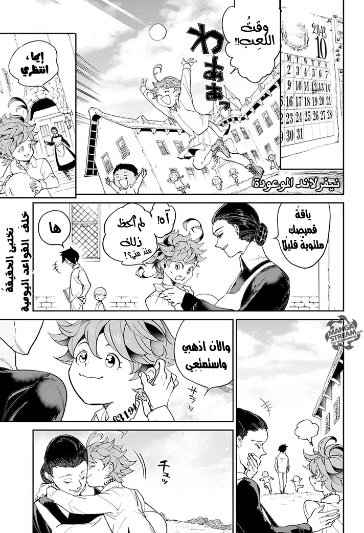 Read Yakusoku no Neverland AR Manga Online