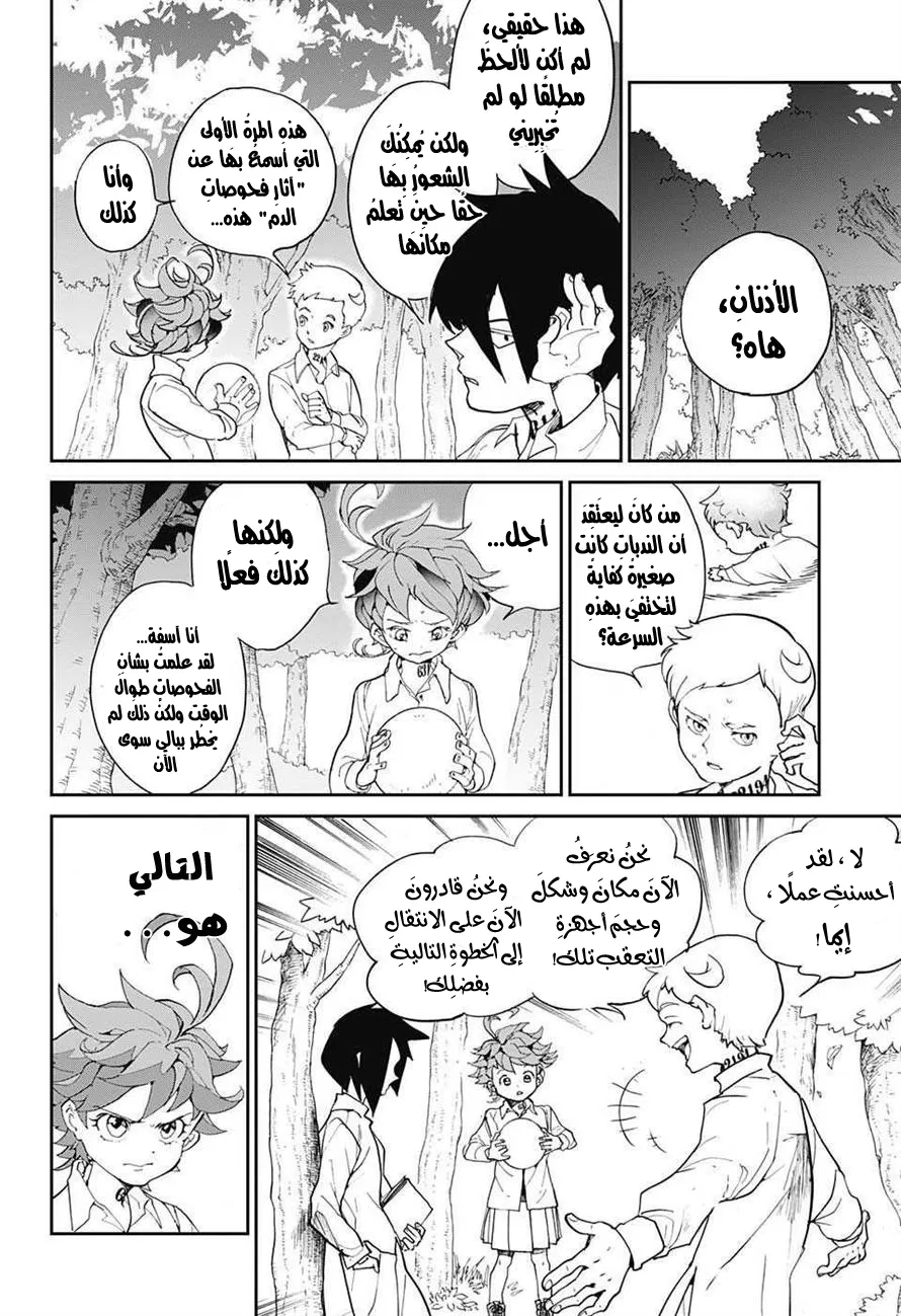 Read Yakusoku no Neverland AR Manga Online