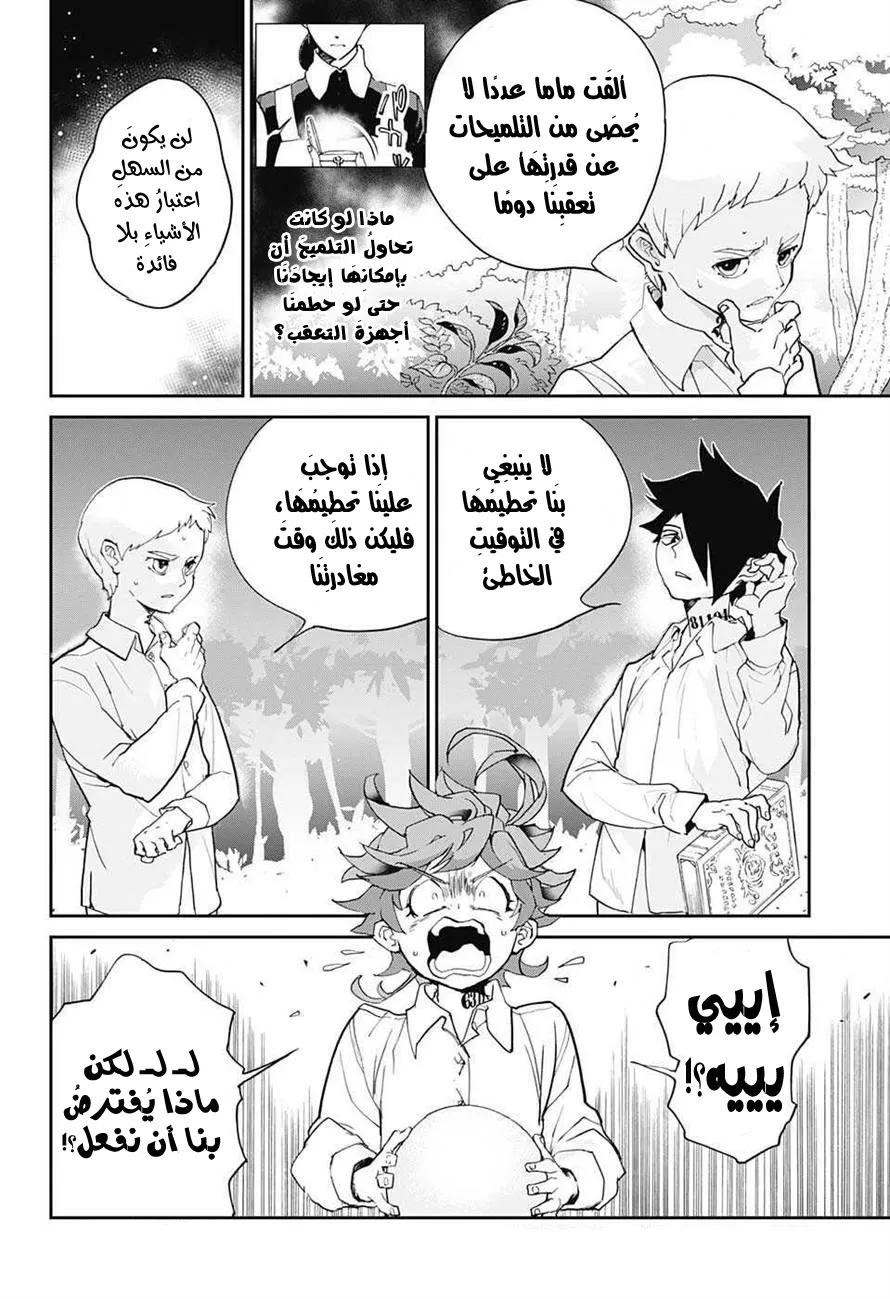 Read Yakusoku no Neverland AR Manga Online