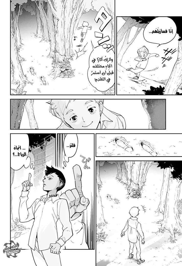 Read Yakusoku no Neverland AR Manga Online