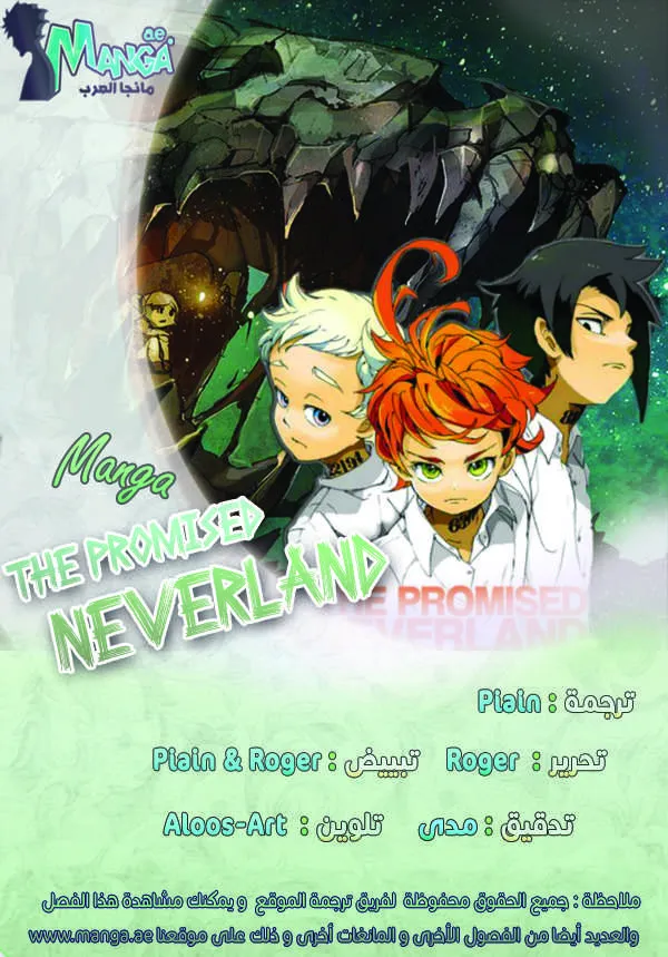 Read Yakusoku no Neverland AR Manga Online