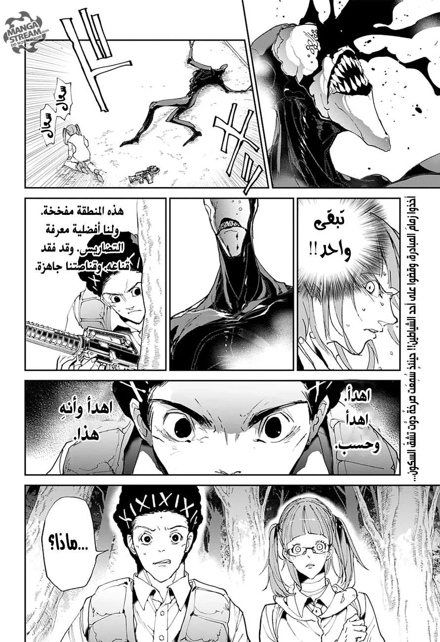 Read Yakusoku no Neverland AR Manga Online