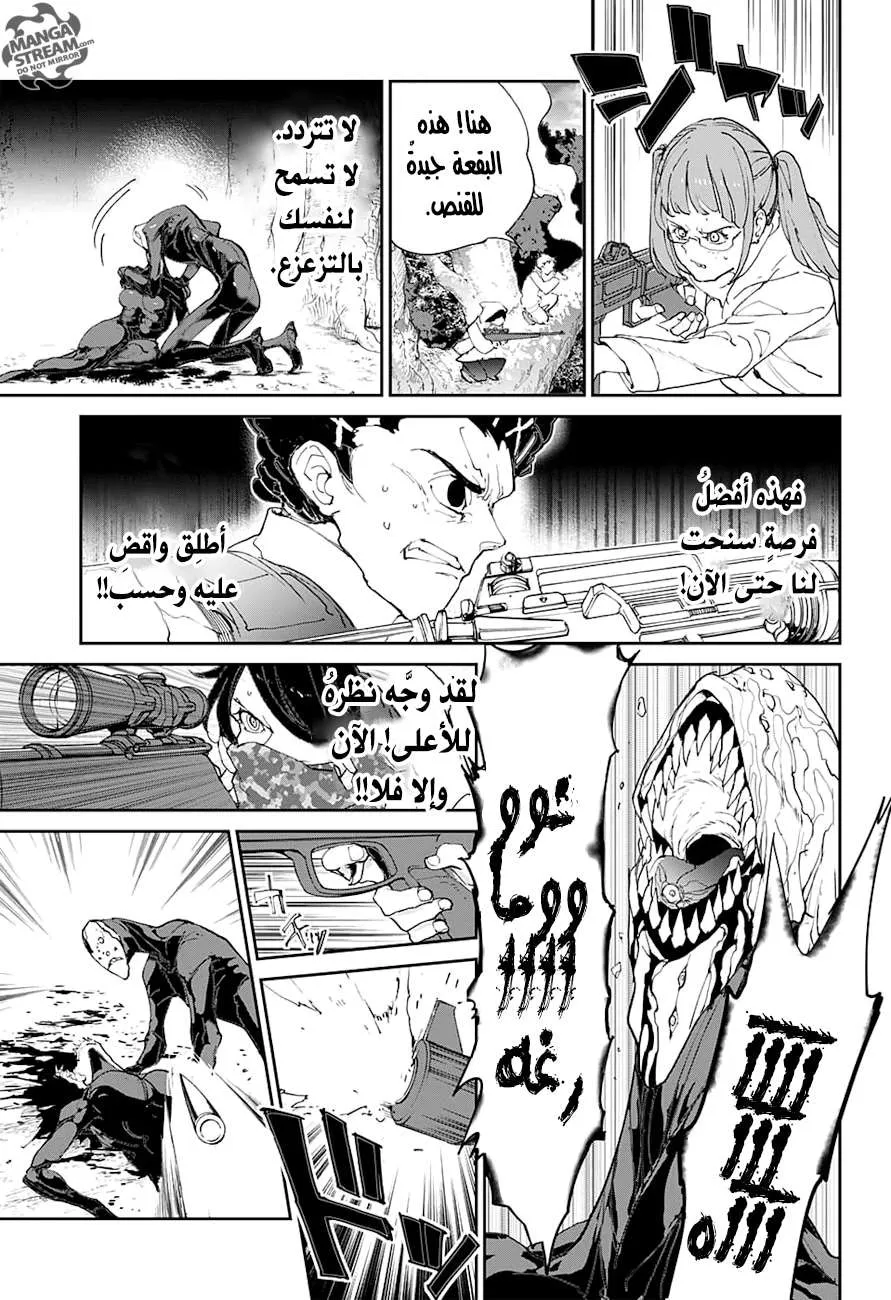 Read Yakusoku no Neverland AR Manga Online