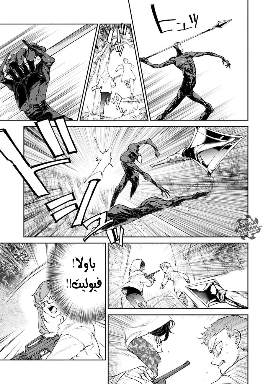 Read Yakusoku no Neverland AR Manga Online