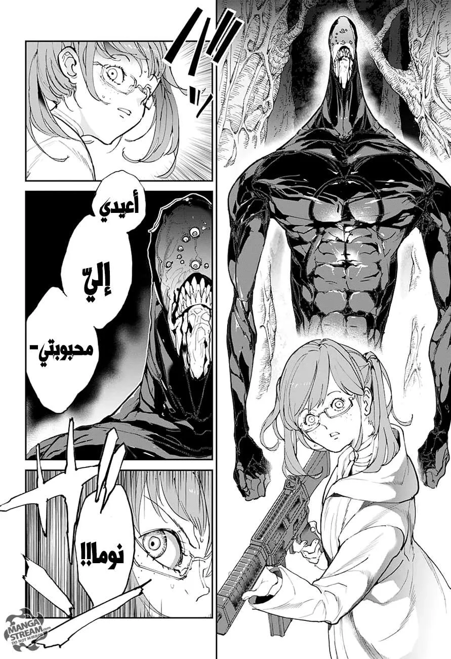 Read Yakusoku no Neverland AR Manga Online