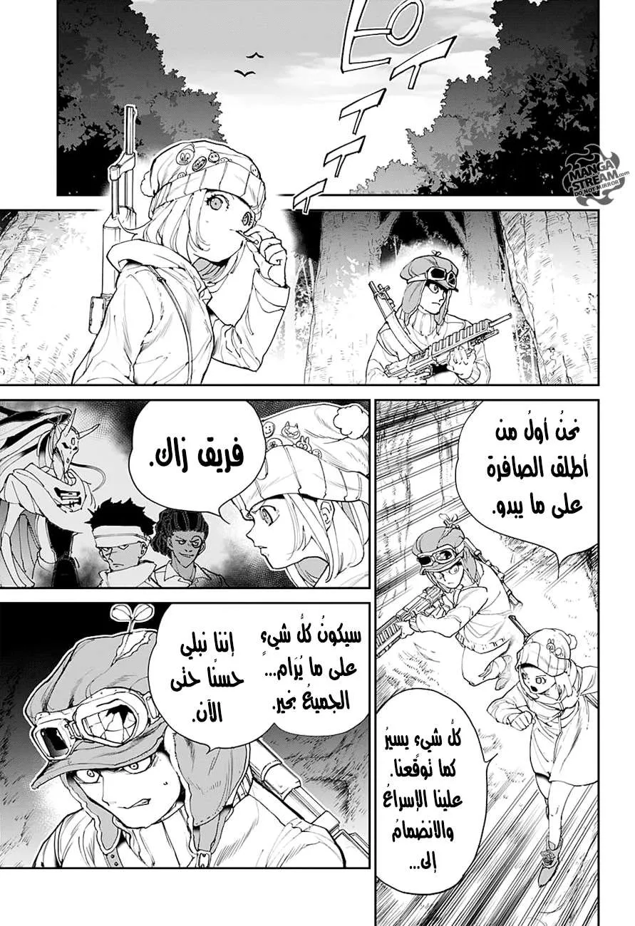 Read Yakusoku no Neverland AR Manga Online