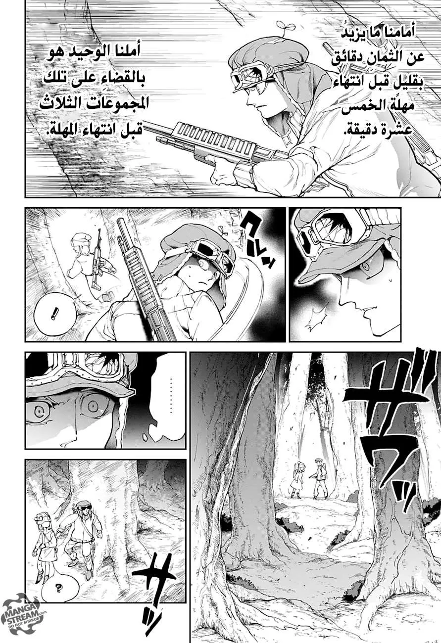 Read Yakusoku no Neverland AR Manga Online