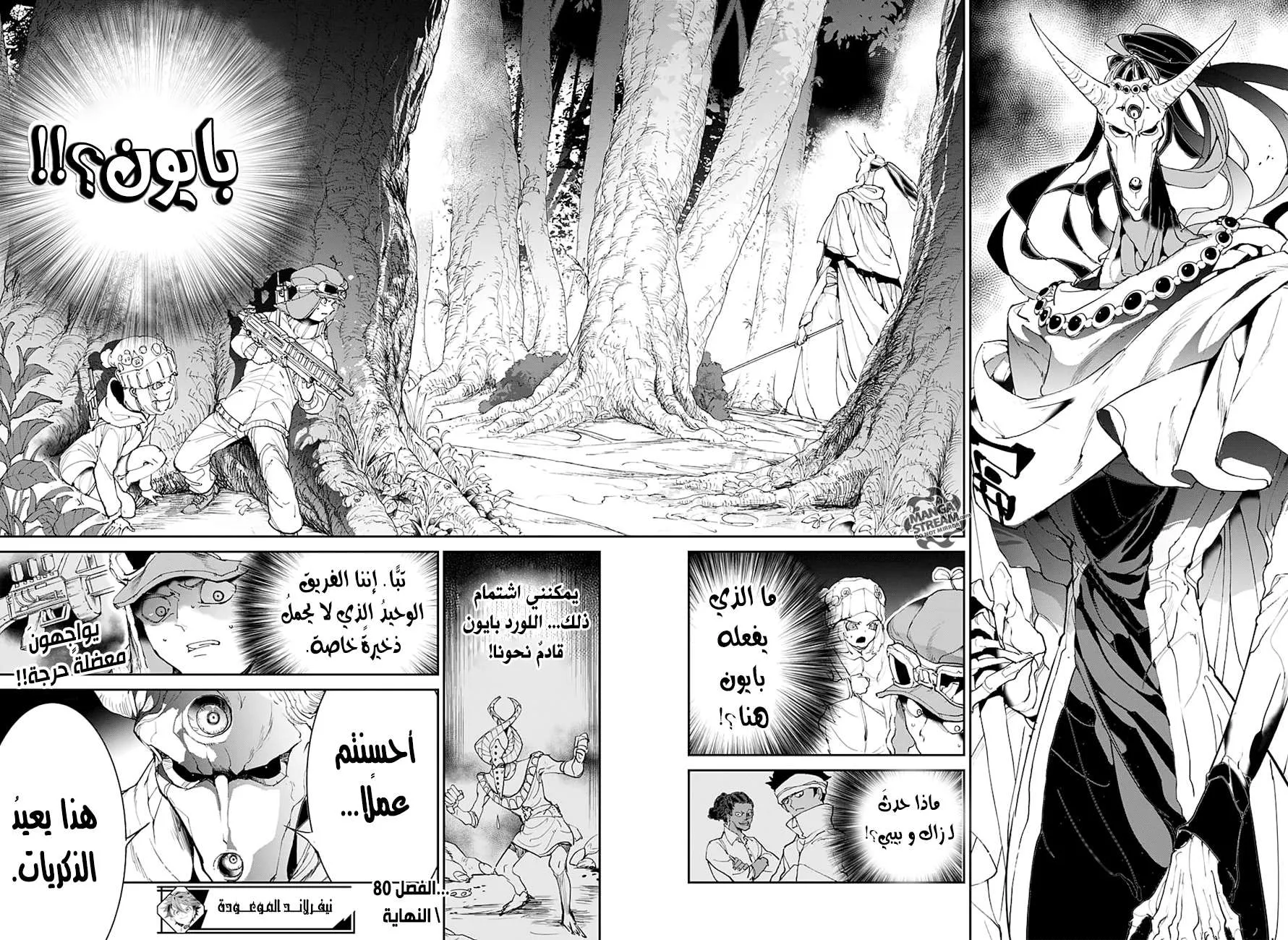 Read Yakusoku no Neverland AR Manga Online