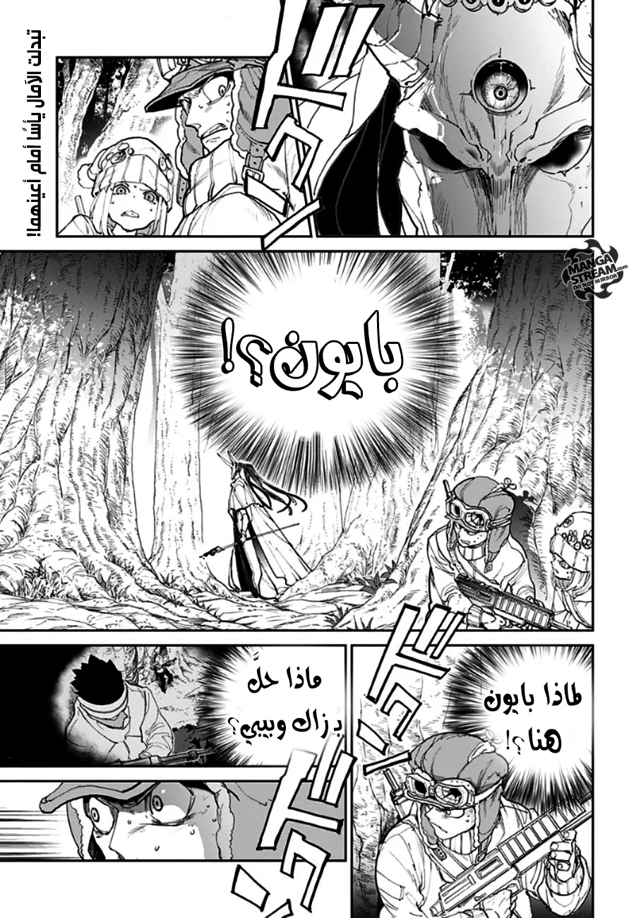 Read Yakusoku no Neverland AR Manga Online