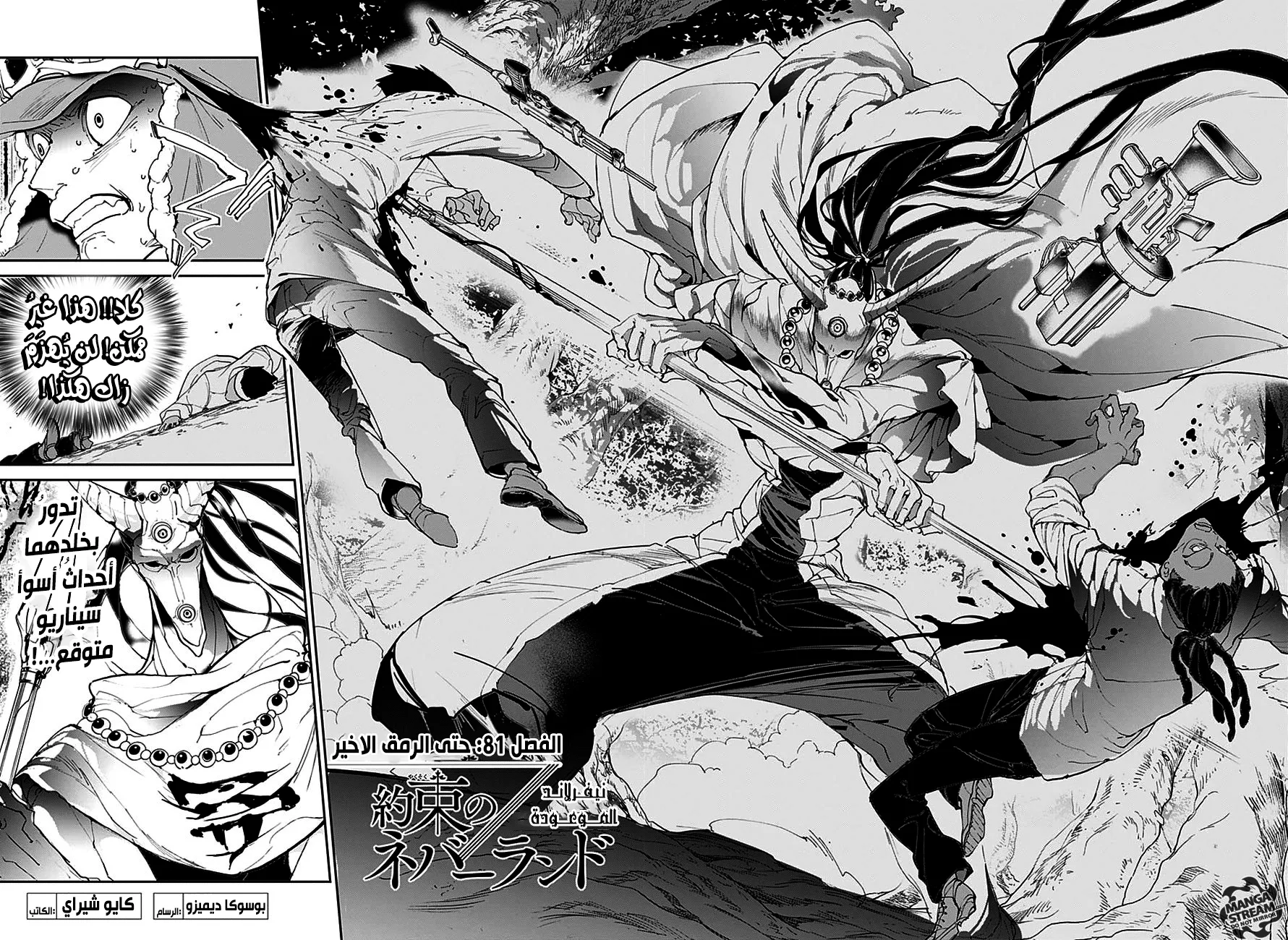 Read Yakusoku no Neverland AR Manga Online