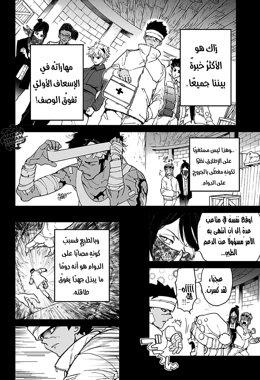 Read Yakusoku no Neverland AR Manga Online