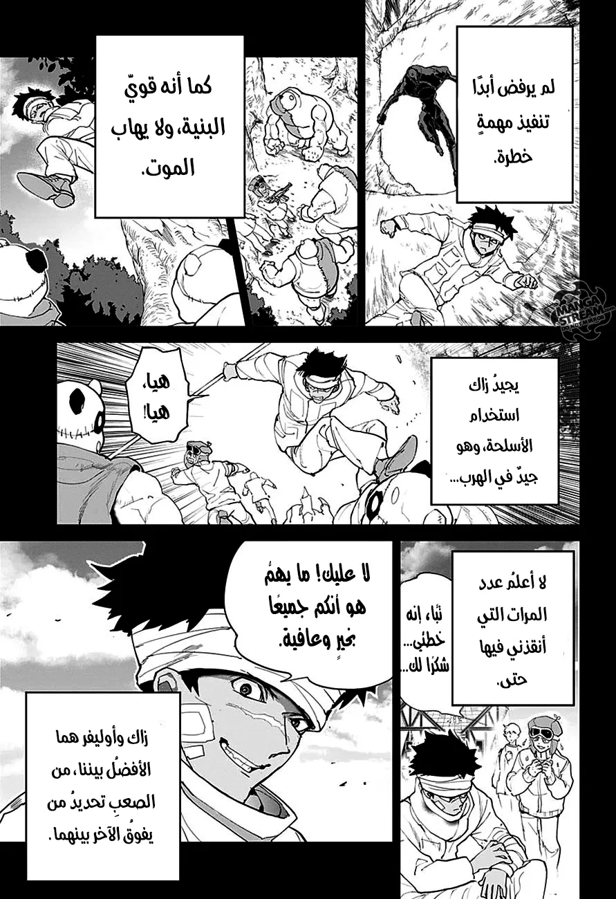 Read Yakusoku no Neverland AR Manga Online