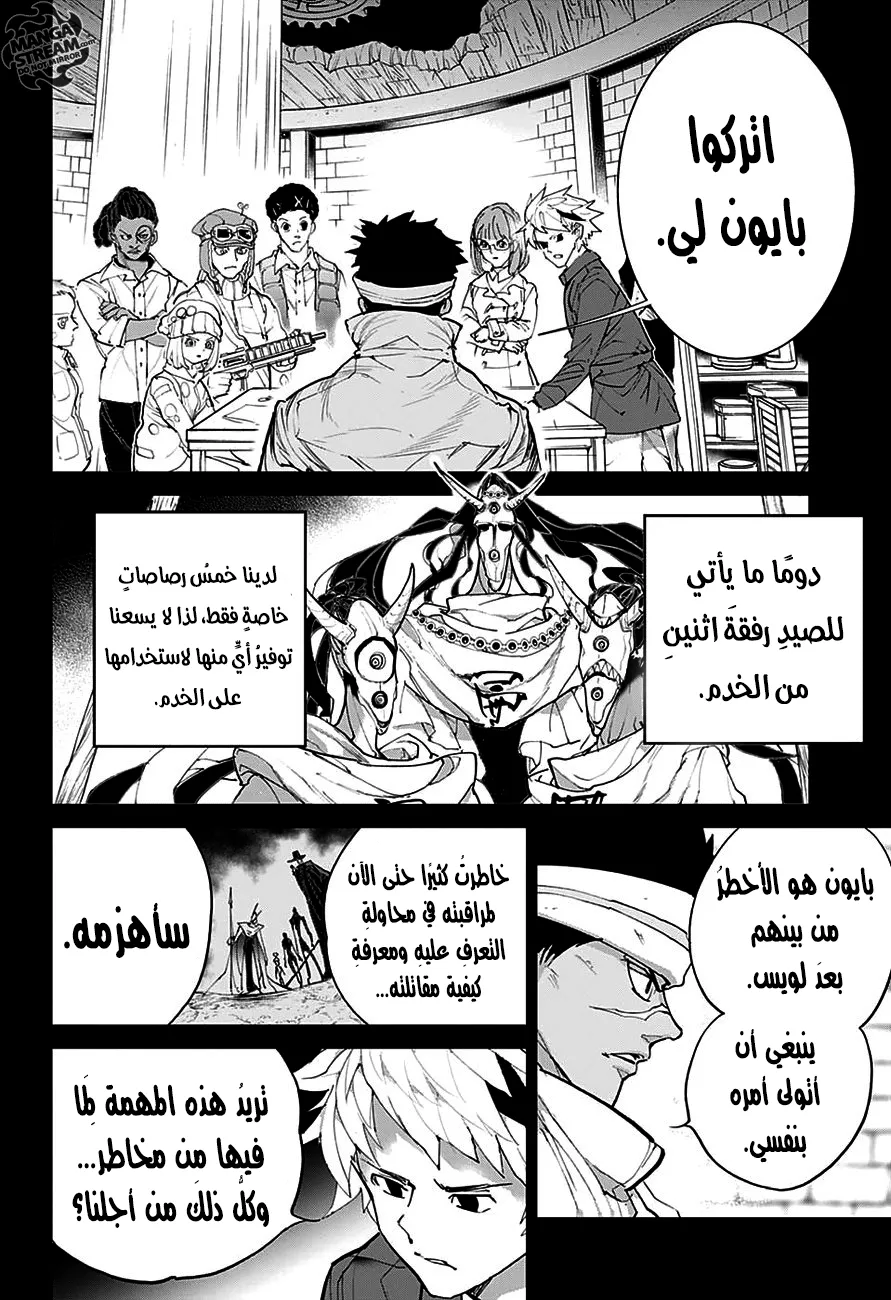 Read Yakusoku no Neverland AR Manga Online