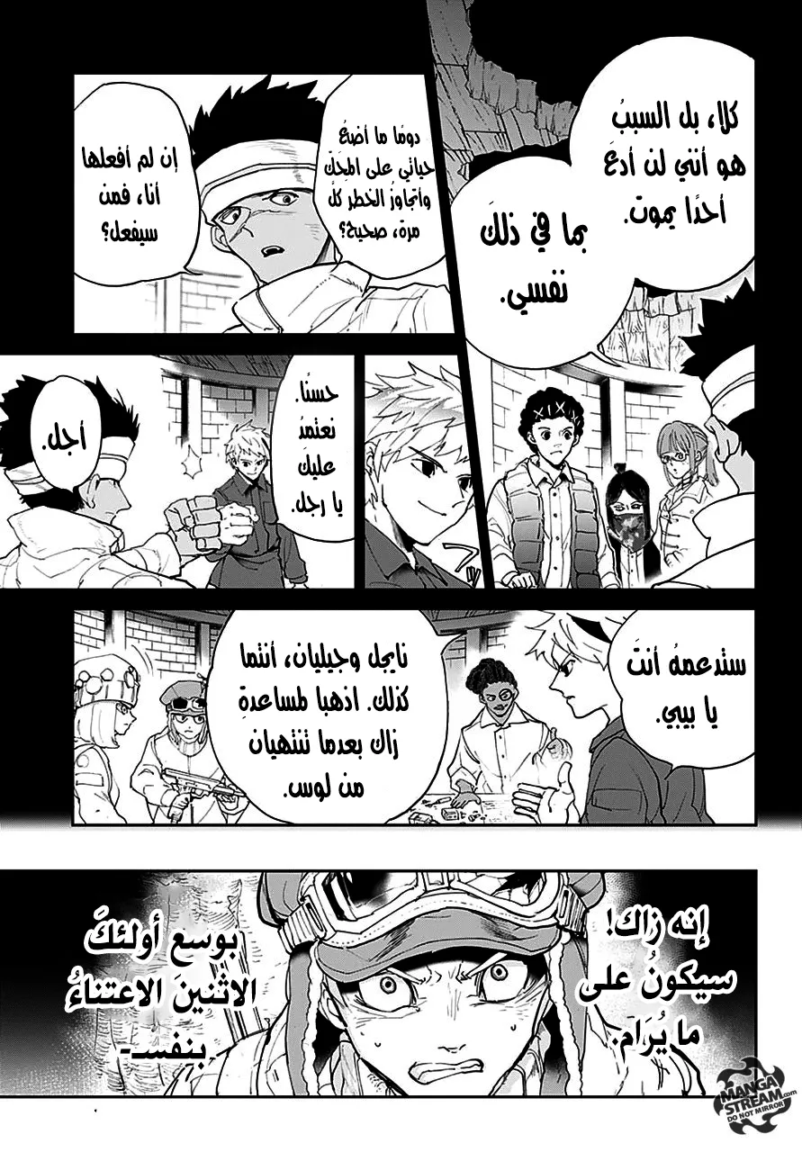 Read Yakusoku no Neverland AR Manga Online