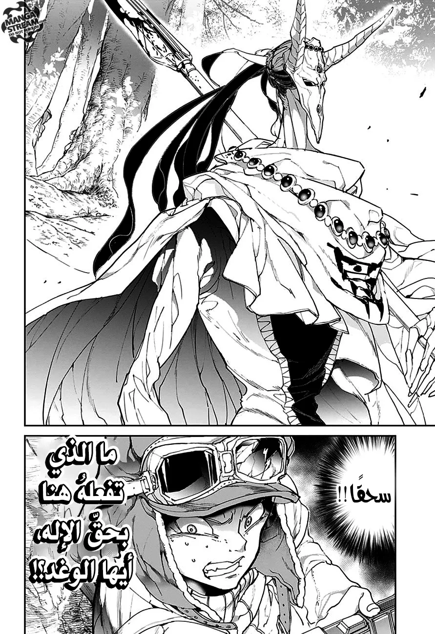 Read Yakusoku no Neverland AR Manga Online