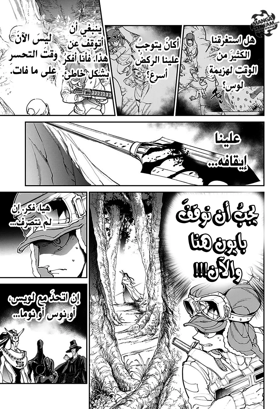 Read Yakusoku no Neverland AR Manga Online
