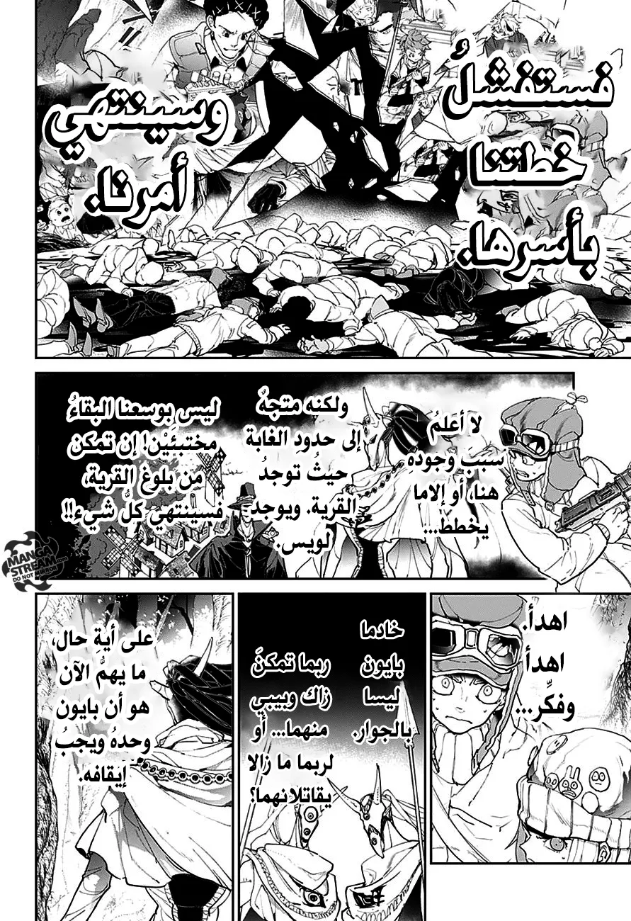 Read Yakusoku no Neverland AR Manga Online