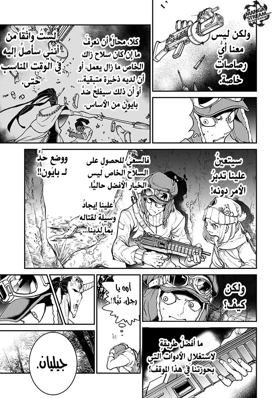 Read Yakusoku no Neverland AR Manga Online