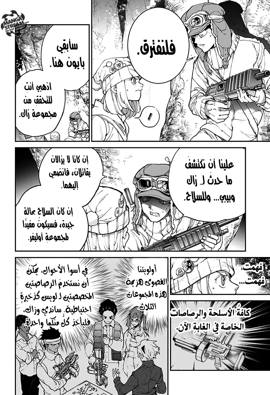 Read Yakusoku no Neverland AR Manga Online