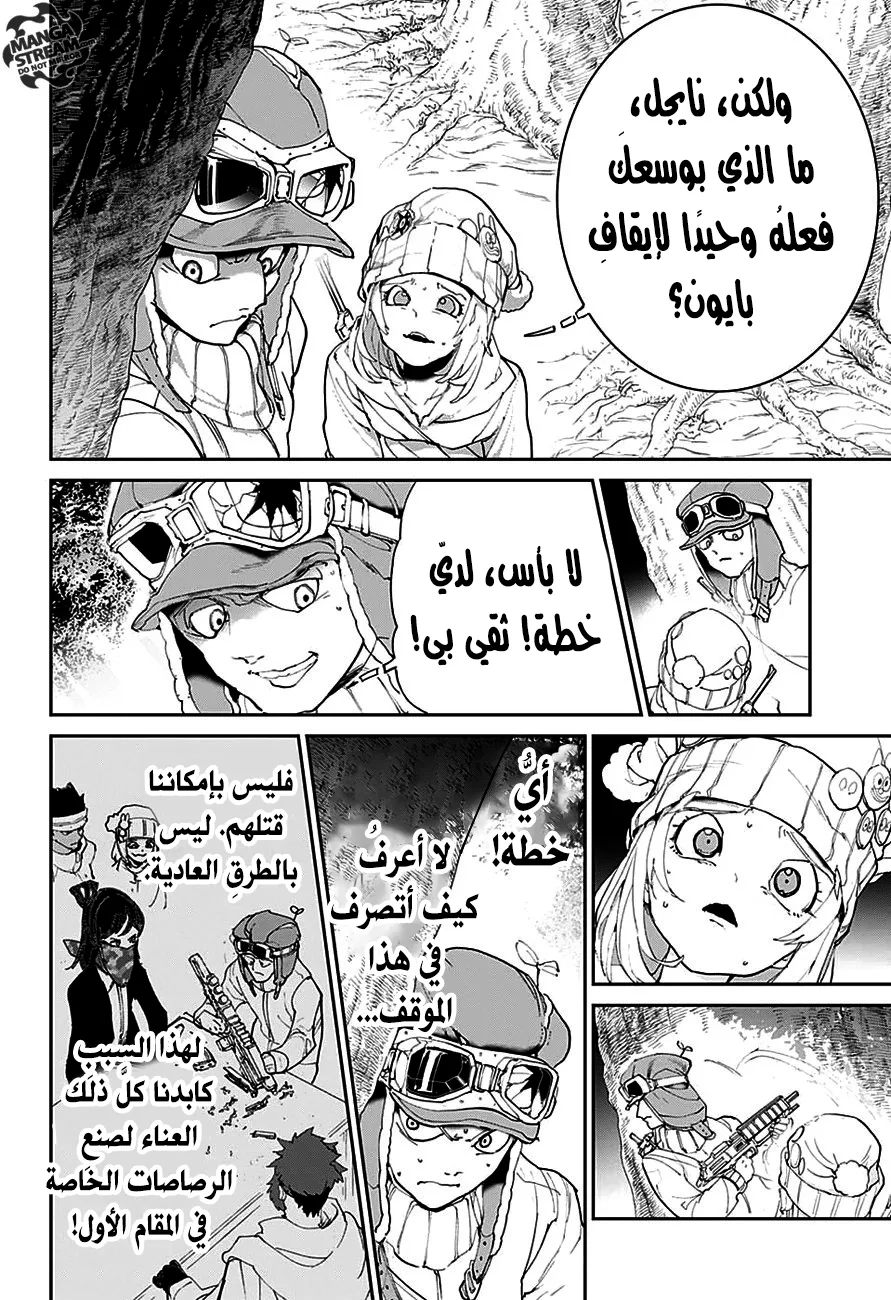 Read Yakusoku no Neverland AR Manga Online