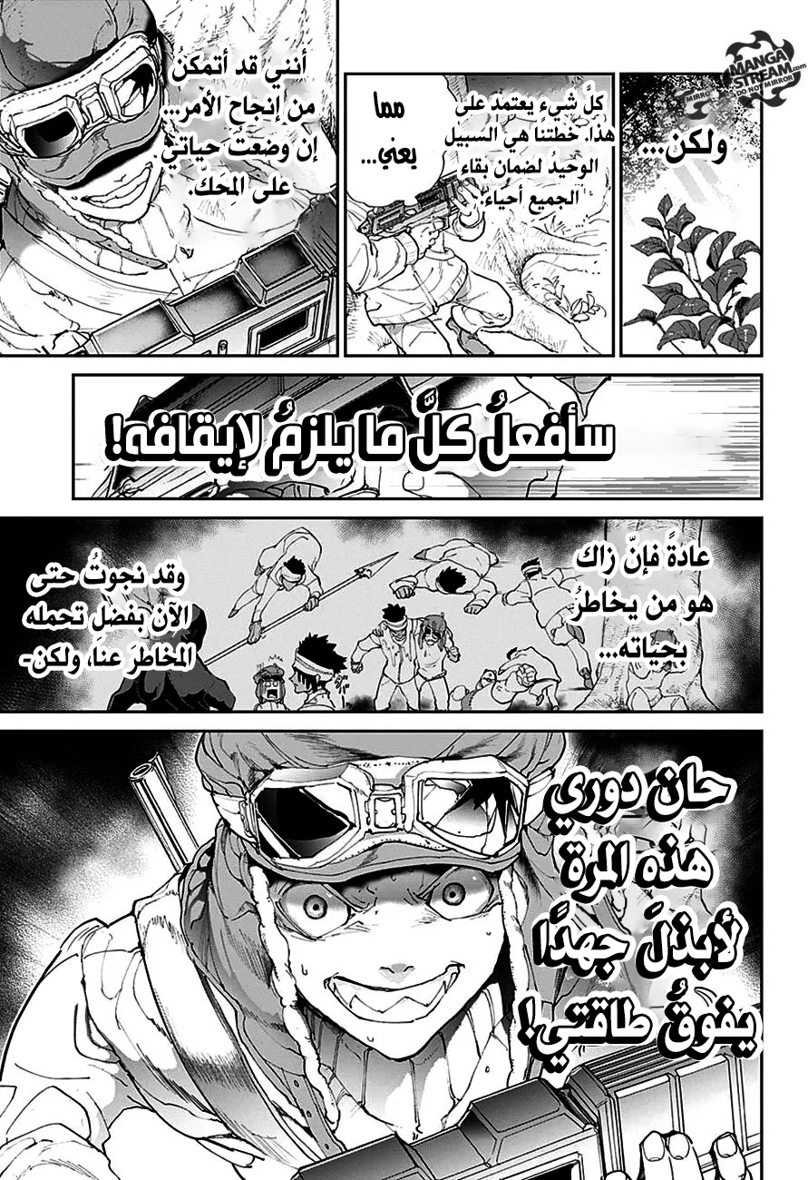 Read Yakusoku no Neverland AR Manga Online