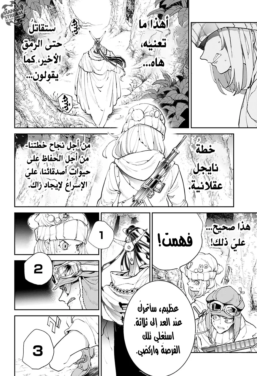 Read Yakusoku no Neverland AR Manga Online