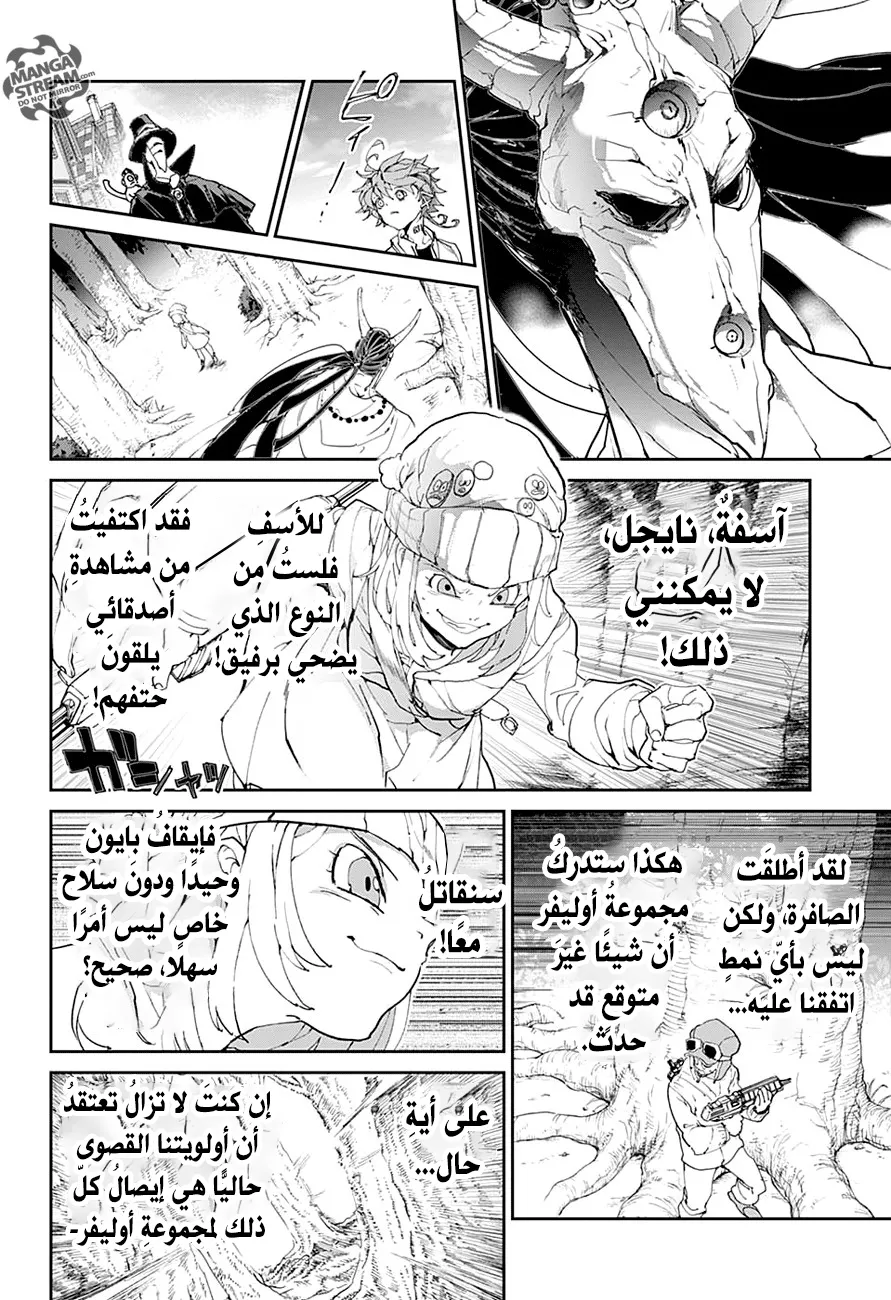 Read Yakusoku no Neverland AR Manga Online