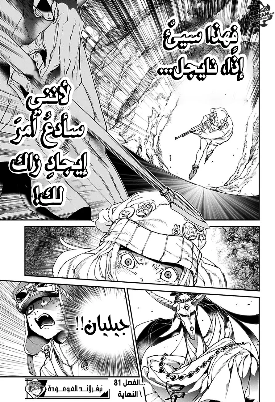Read Yakusoku no Neverland AR Manga Online