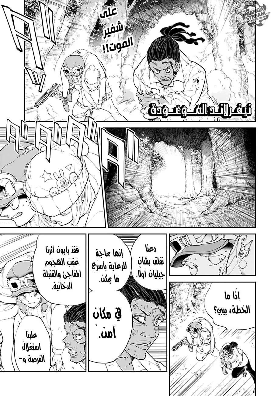 Read Yakusoku no Neverland AR Manga Online