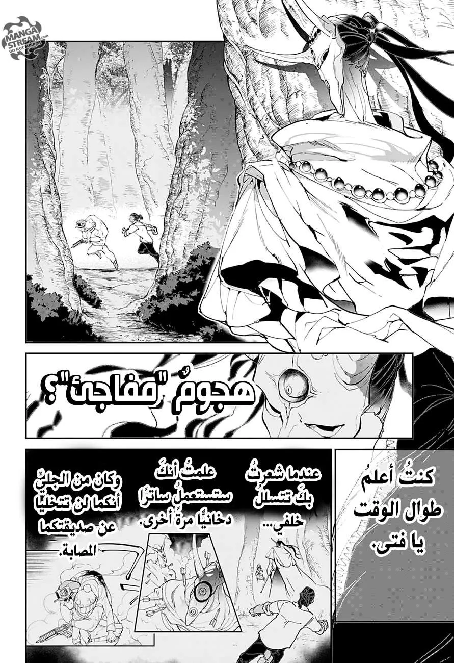 Read Yakusoku no Neverland AR Manga Online