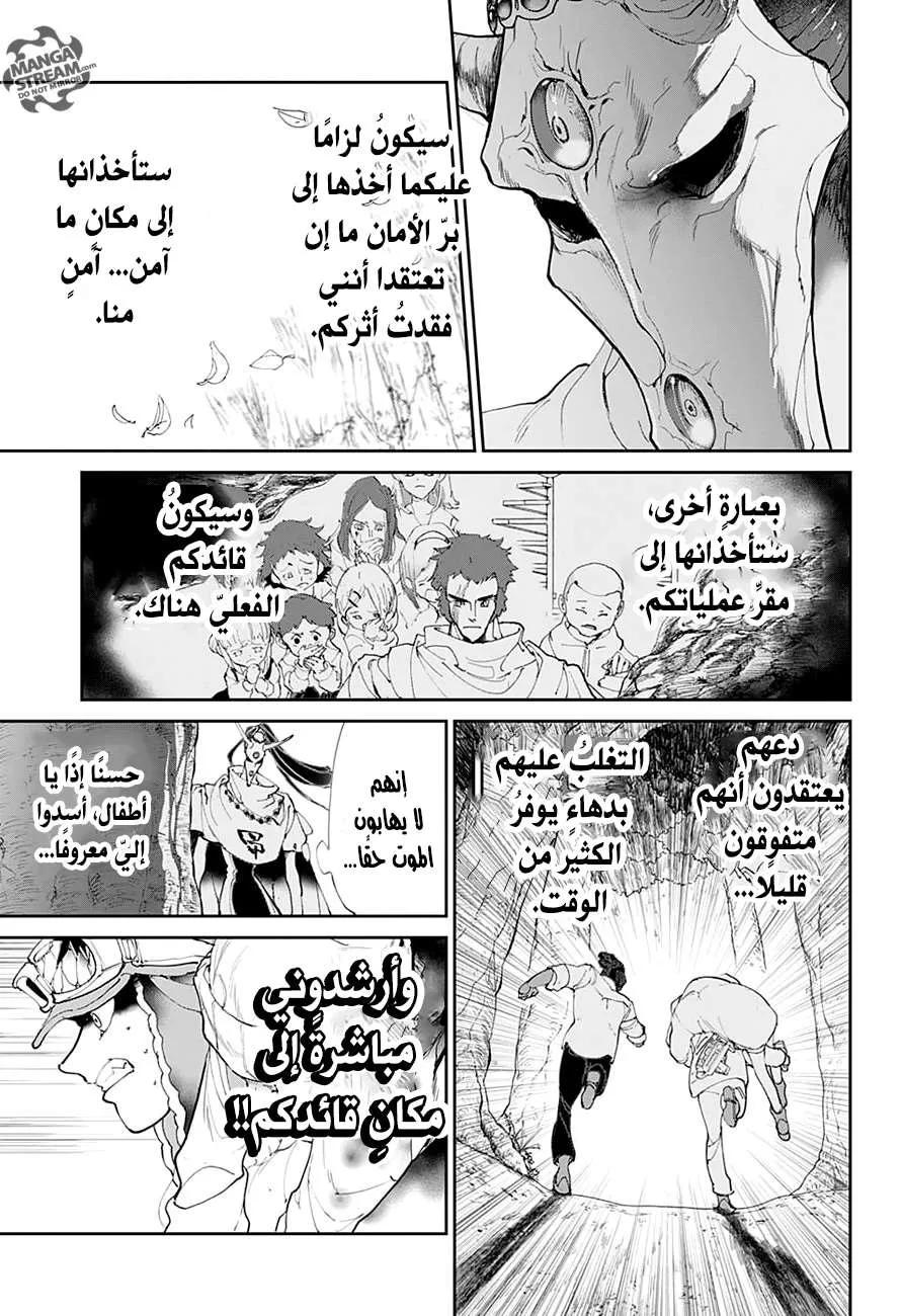 Read Yakusoku no Neverland AR Manga Online